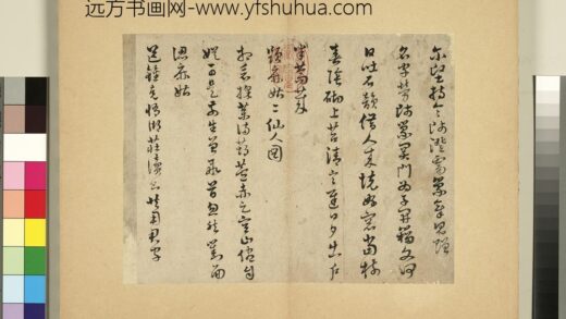 元明书翰第五十九册 杜仁俊书诗（一） 1.jpg