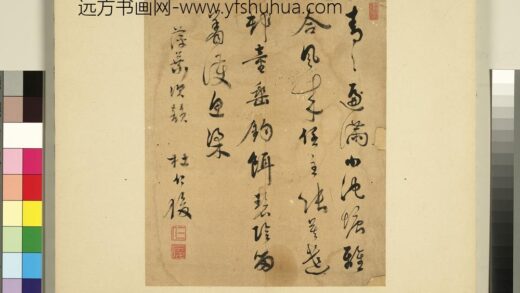 元明书翰第五十九册 杜仁俊书诗（三） 2.jpg