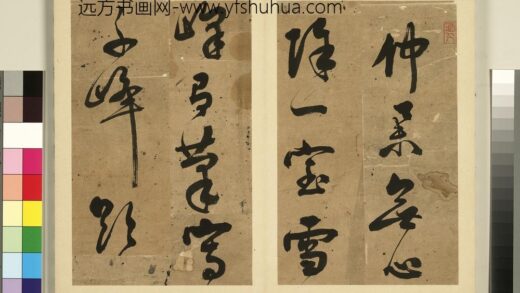 元明书翰第五十九册 杜仁俊书诗（二） 3.jpg