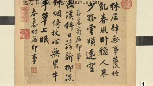 元明书翰第五十四册 顾克承书诗.jpg