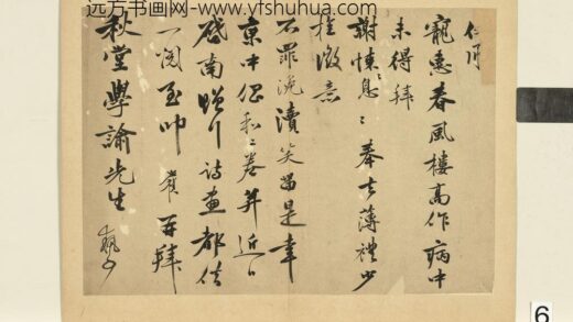 元明书翰第六十一册 明李应祯尺牍（二）.jpg