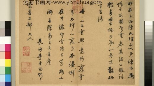 元明书翰第四十册 明李东阳致崇善工部尺牍.jpg