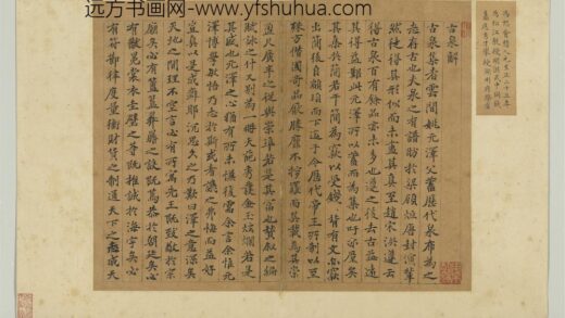 元明人题钱谱杂文册 冯恕书古泉解 1.jpg