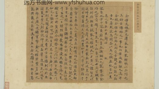 元明人题钱谱杂文册 金声书赋 1.jpg