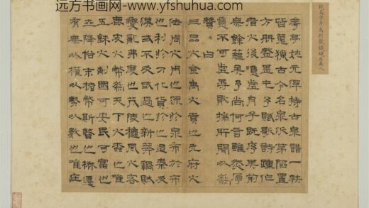 元明人题钱谱杂文册 钱嵩书赞 1.jpg