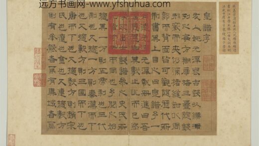 元明人题钱谱杂文册 钱鼒书泉谱序 1.jpg