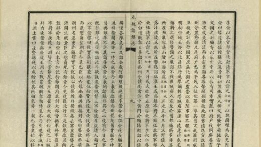 元魏诸镇考 0.jpg