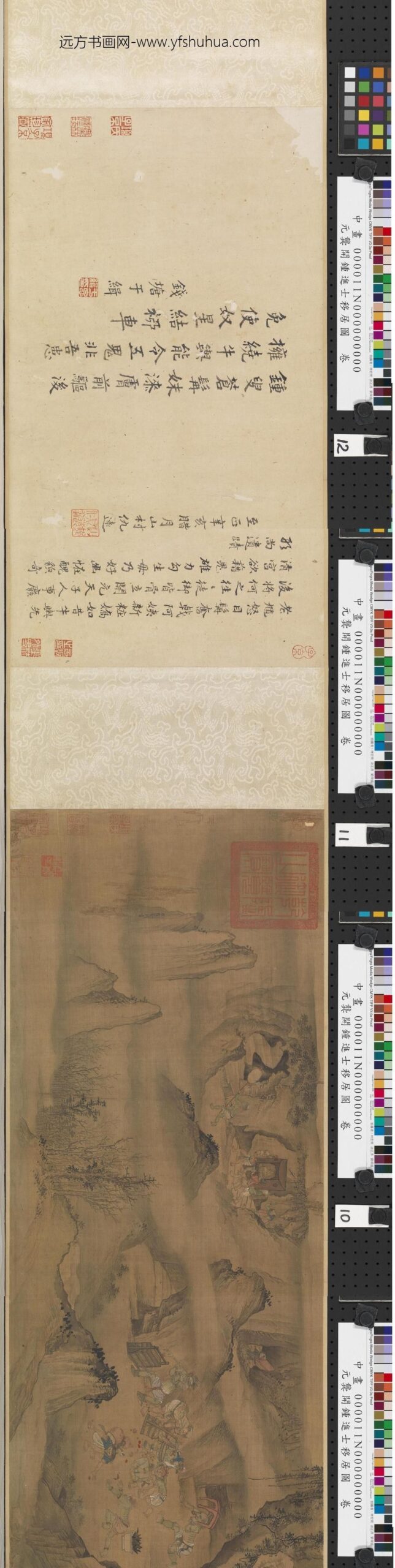 元龚开钟进士移居图卷-_