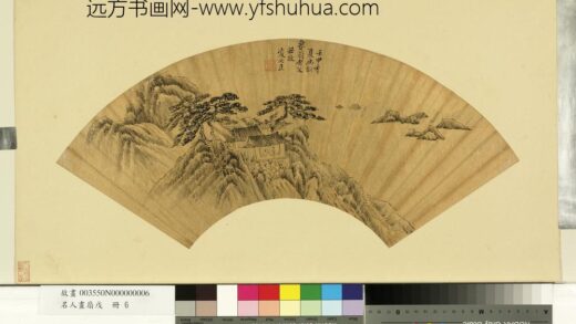 凌必正 名人画扇戊册 山水.jpg