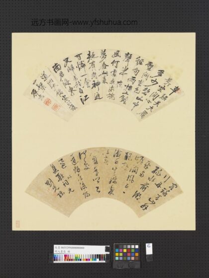 刘光栋 明人画扇册 行草书.jpg