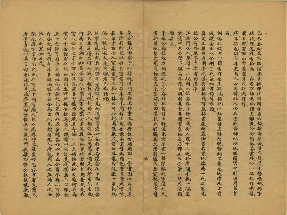 北京历史风土丛书第一辑_