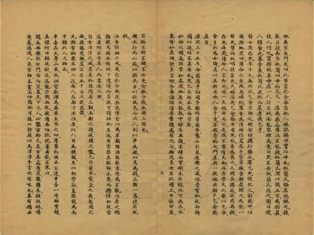 北京历史风土丛书第一辑_