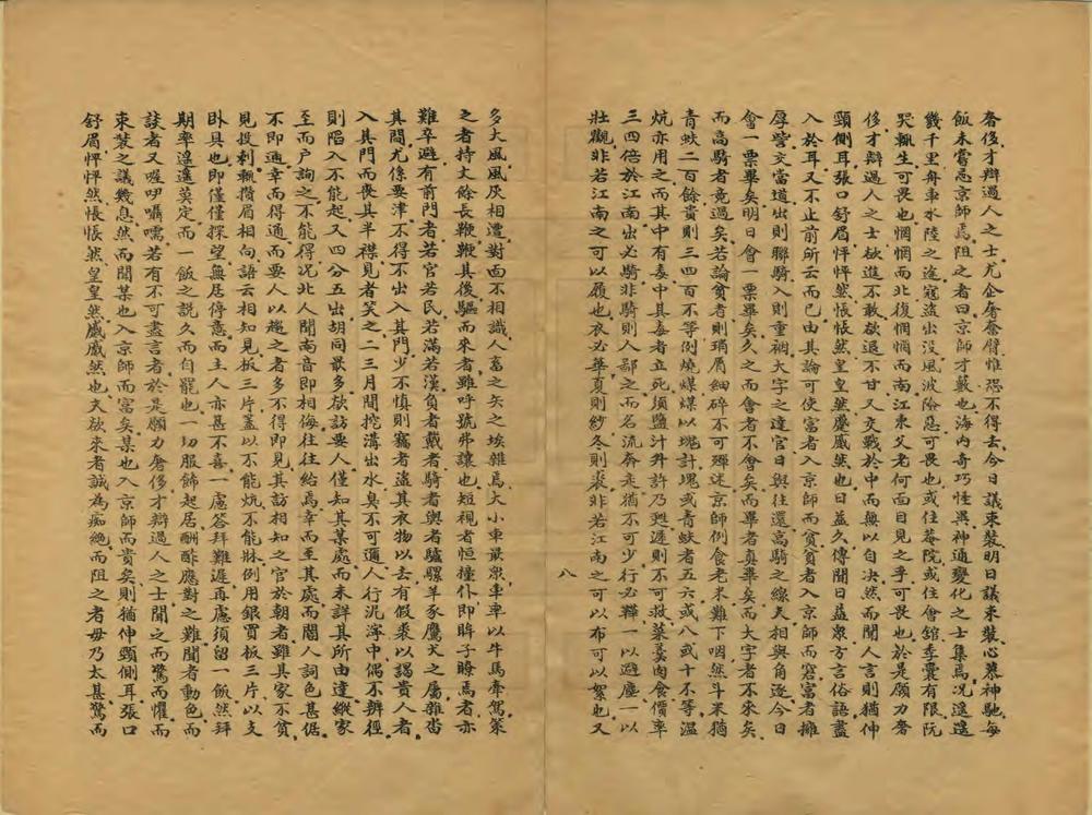 北京历史风土丛书第一辑_