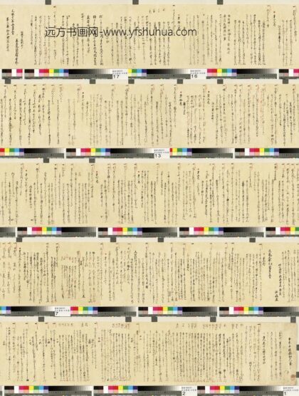 北村季吟日文书北村季吟日文书 1.jpg