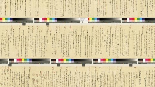 北村季吟日文书北村季吟日文书 1.jpg