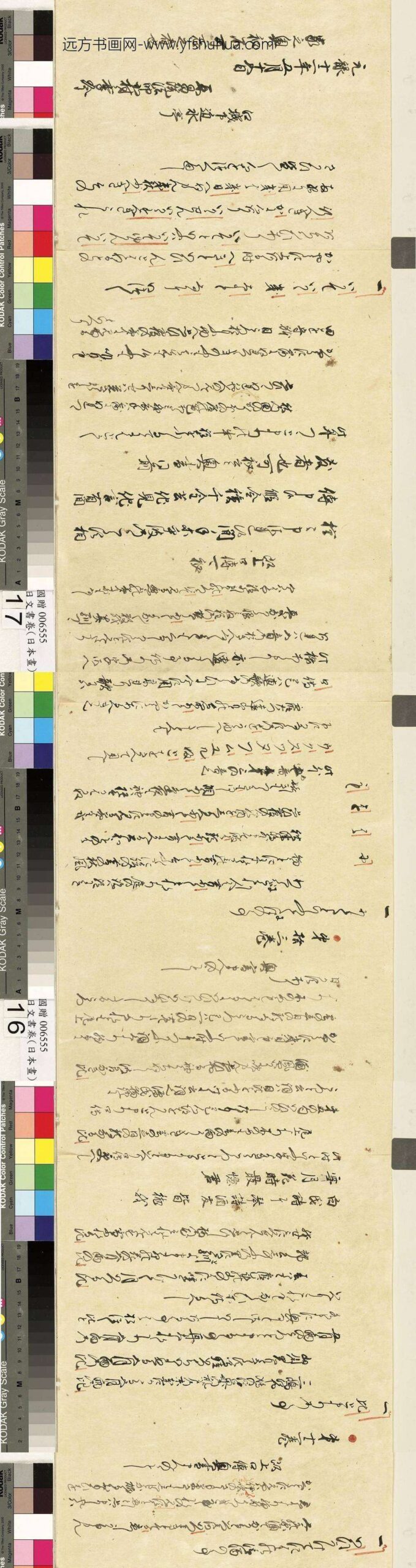 北村季吟日文书北村季吟日文书-_