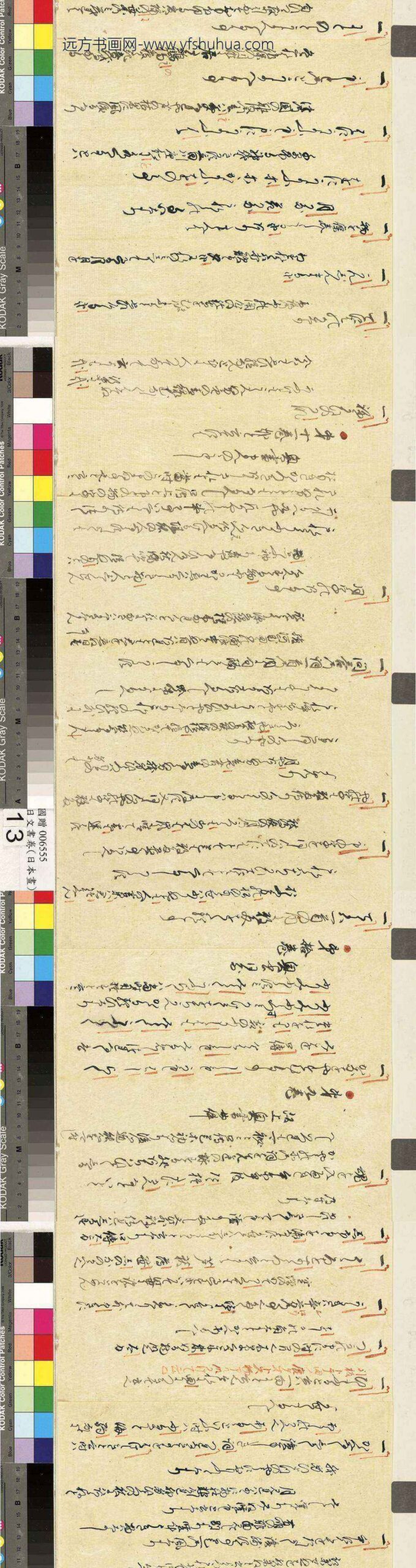 北村季吟日文书北村季吟日文书-_