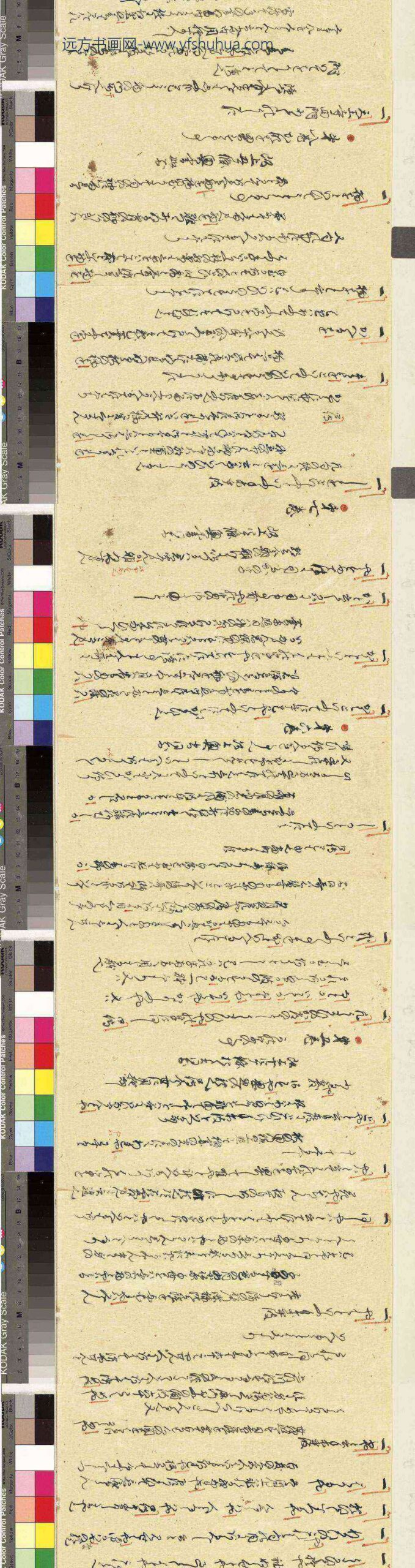 北村季吟日文书北村季吟日文书-_