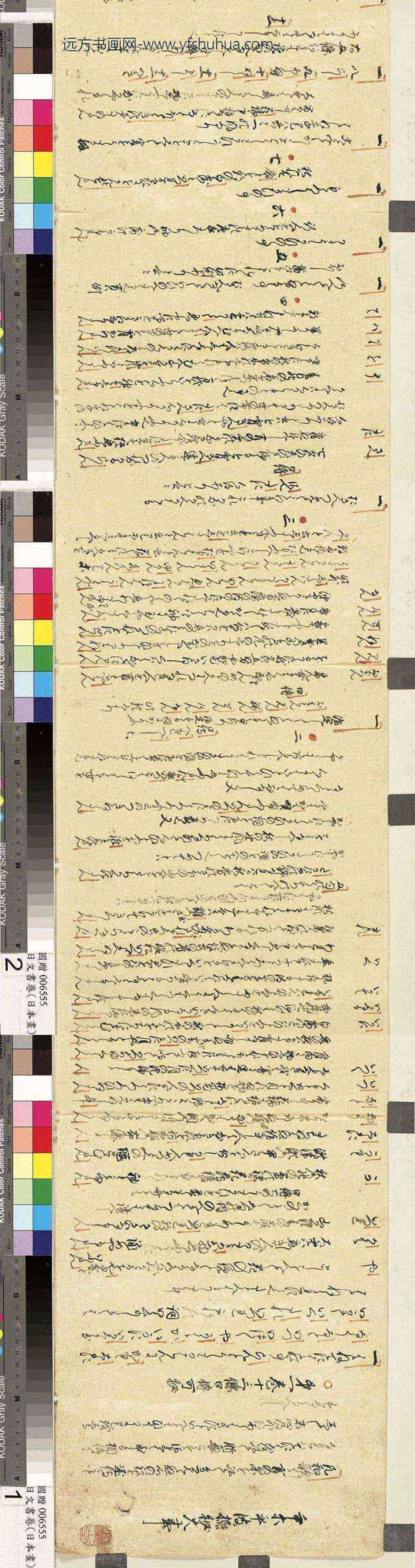 北村季吟日文书北村季吟日文书-_