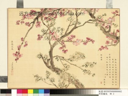 卉林胪瑞册 清黄钺庾岭长春.jpg