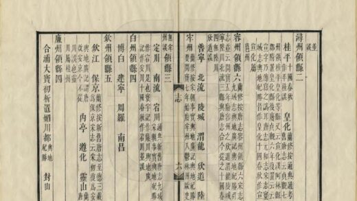 南汉地理志 0.jpg