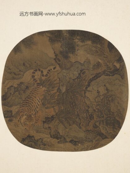 历代名绘册 宋归真画虎 1.jpg