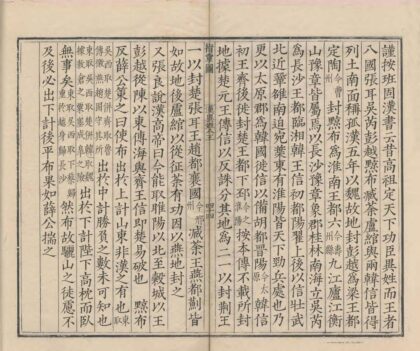 历代地理指掌图 0.jpg