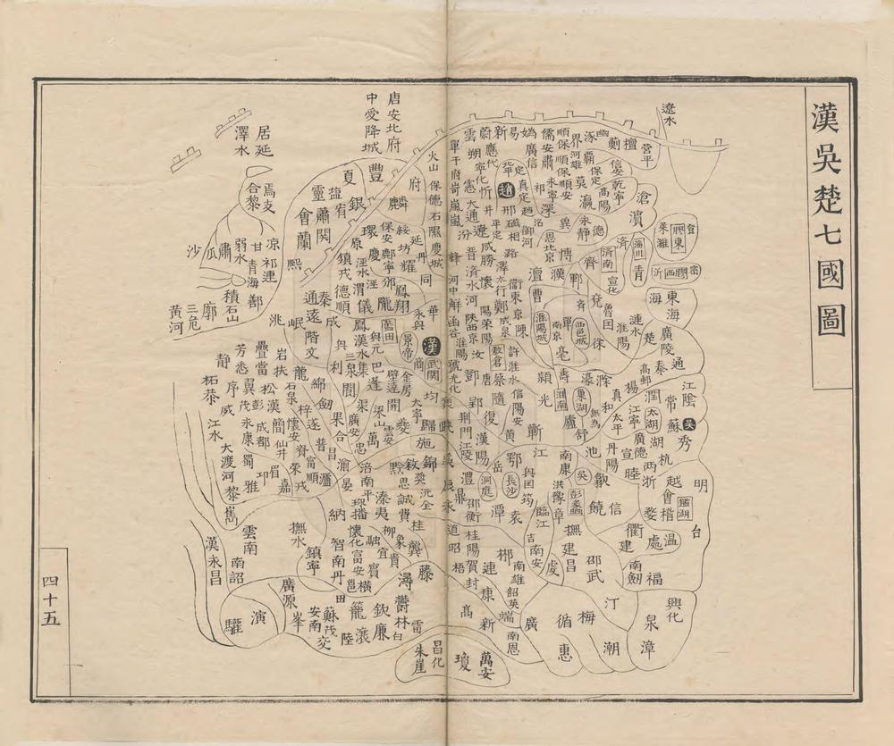 历代地理指掌图_