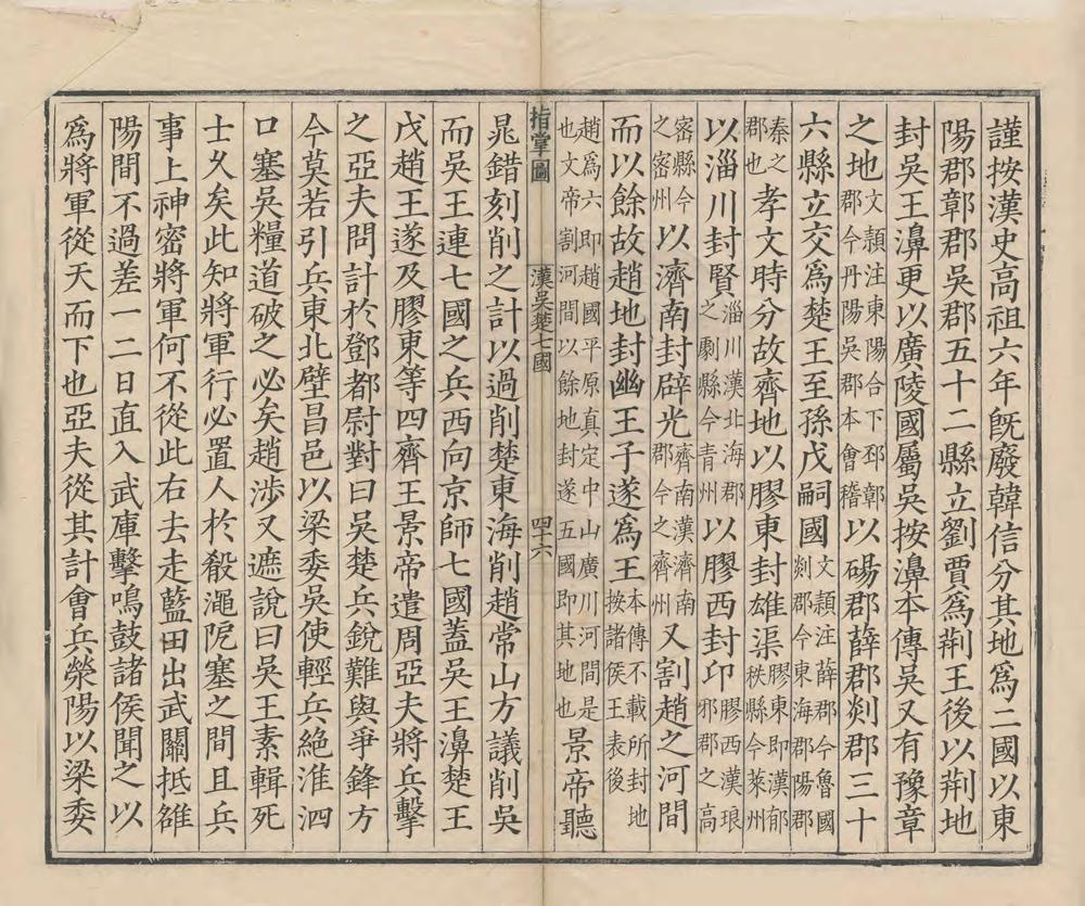 历代地理指掌图_