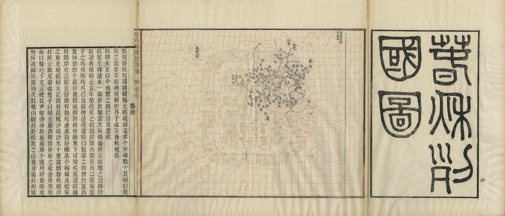历代地理沿革图_