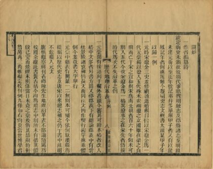 历代地理沿革表 0.jpg