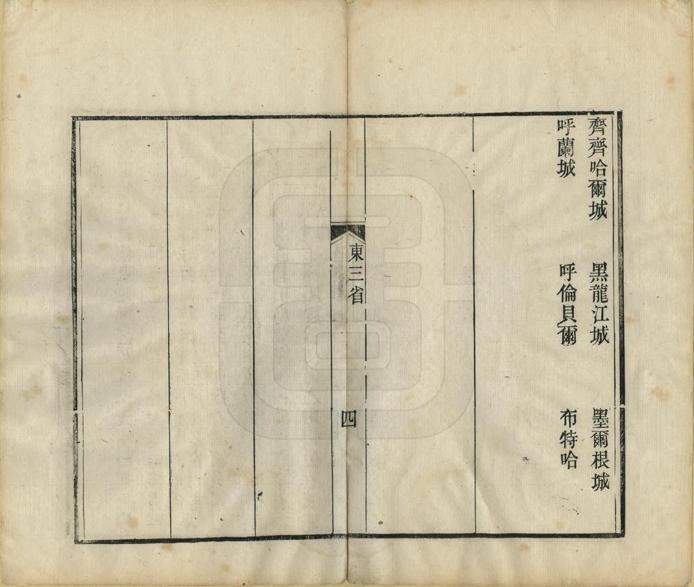 历代地理沿革韵编_