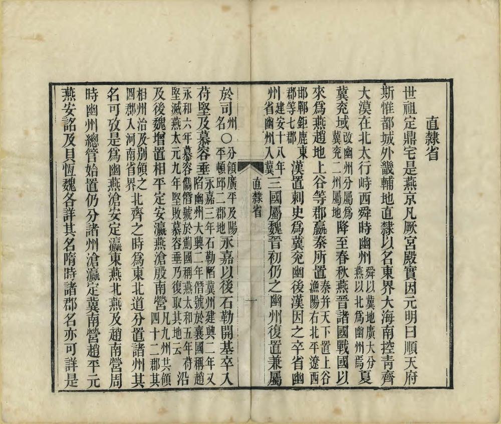 历代地理沿革韵编_