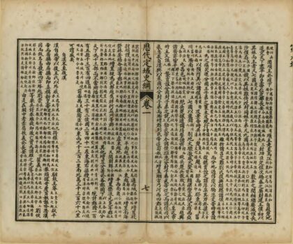 历代定域史纲 0.jpg