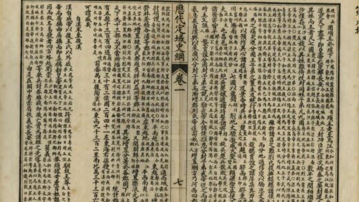 历代定域史纲 0.jpg