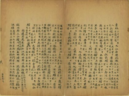 历代定域撮要 0.jpg