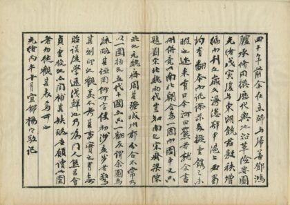 历代舆地图 0.jpg