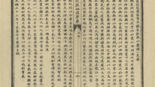 历代舆地沿革表 0.jpg