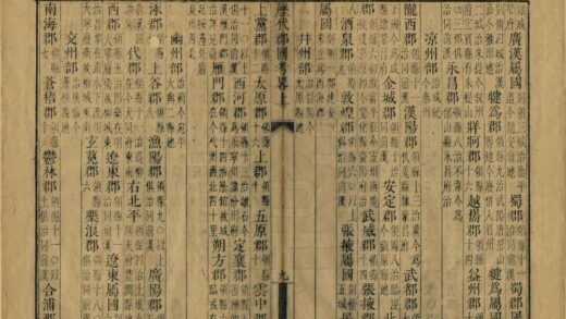 历代郡国考略 0.jpg