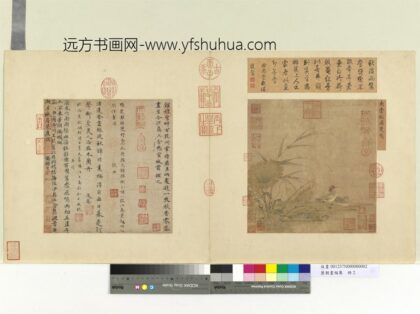 历朝画幅集册 宋惠崇秋浦双鸳 1.jpg