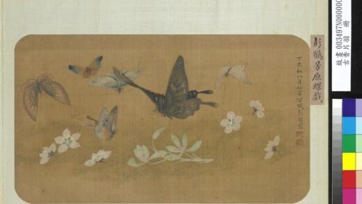 古香片羽册 清彭鹤芳原蝶戏.jpg