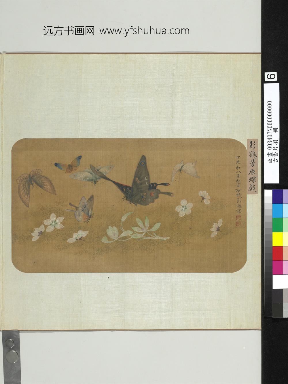 古香片羽册-清彭鹤芳原蝶戏