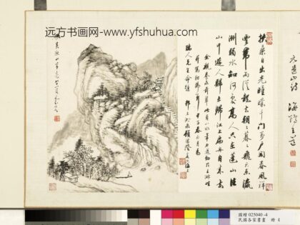 各家书画册 顾湛澄书养泉画 3.jpg