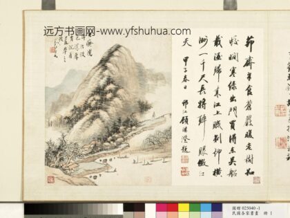 各家书画册 顾湛澄书养泉画 4.jpg