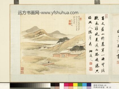 各家书画册 顾湛澄书金城画 1.jpg