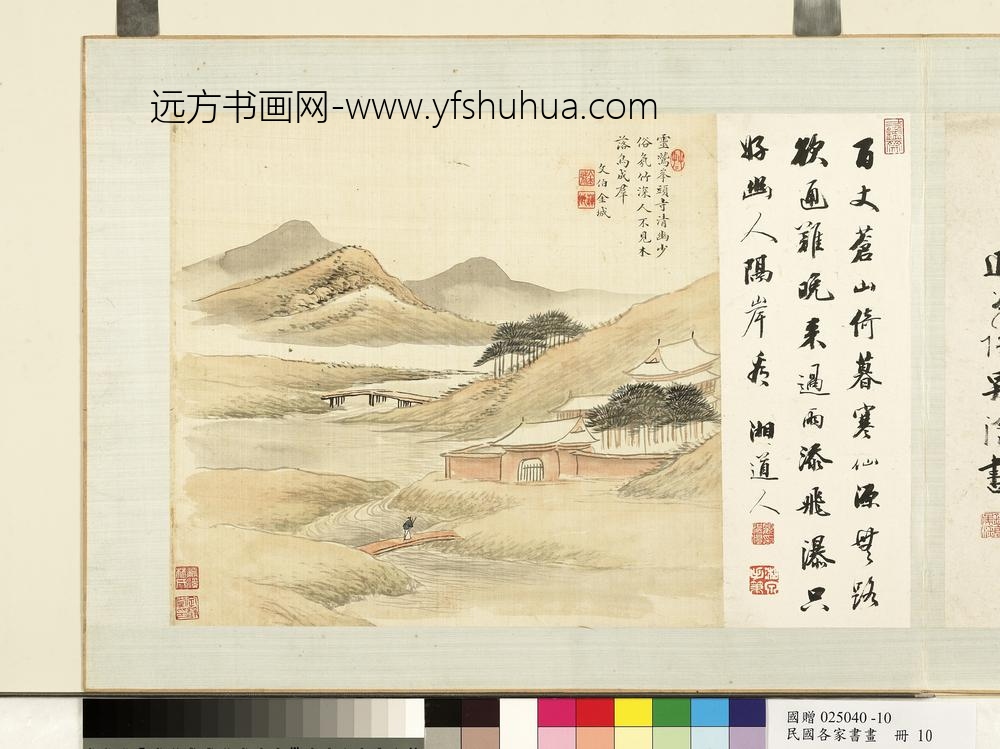 各家书画册-顾湛澄书金城画-