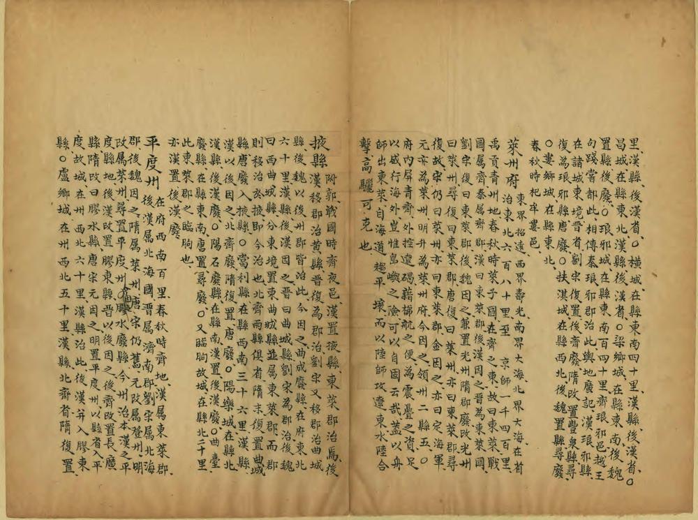 各省地域沿革山川关阨事宜_