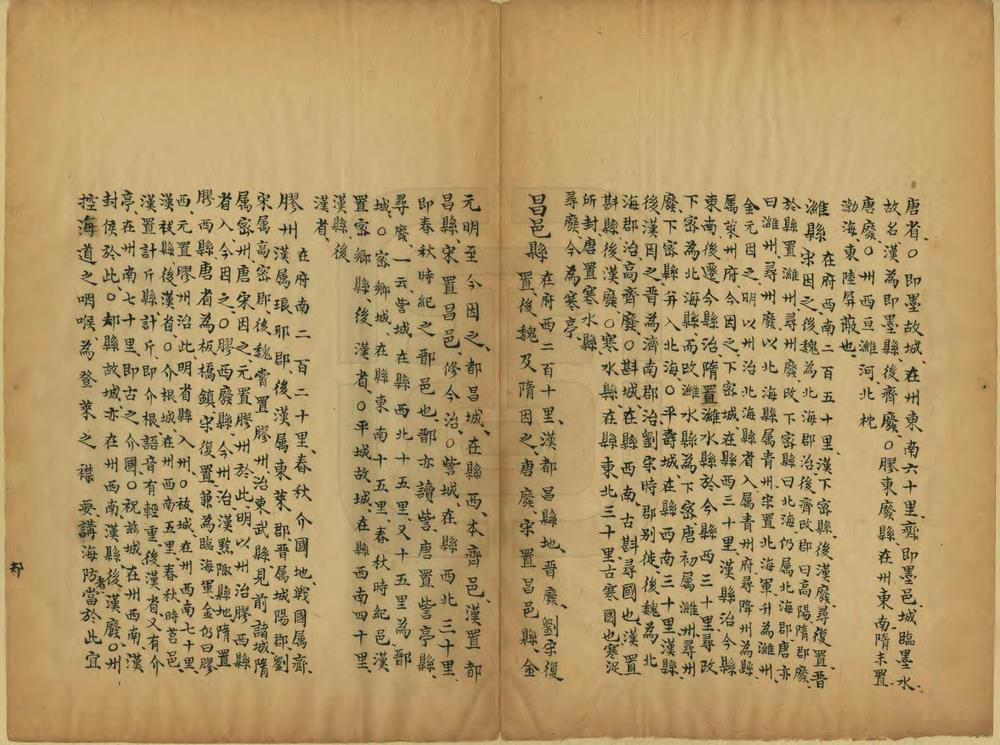 各省地域沿革山川关阨事宜_