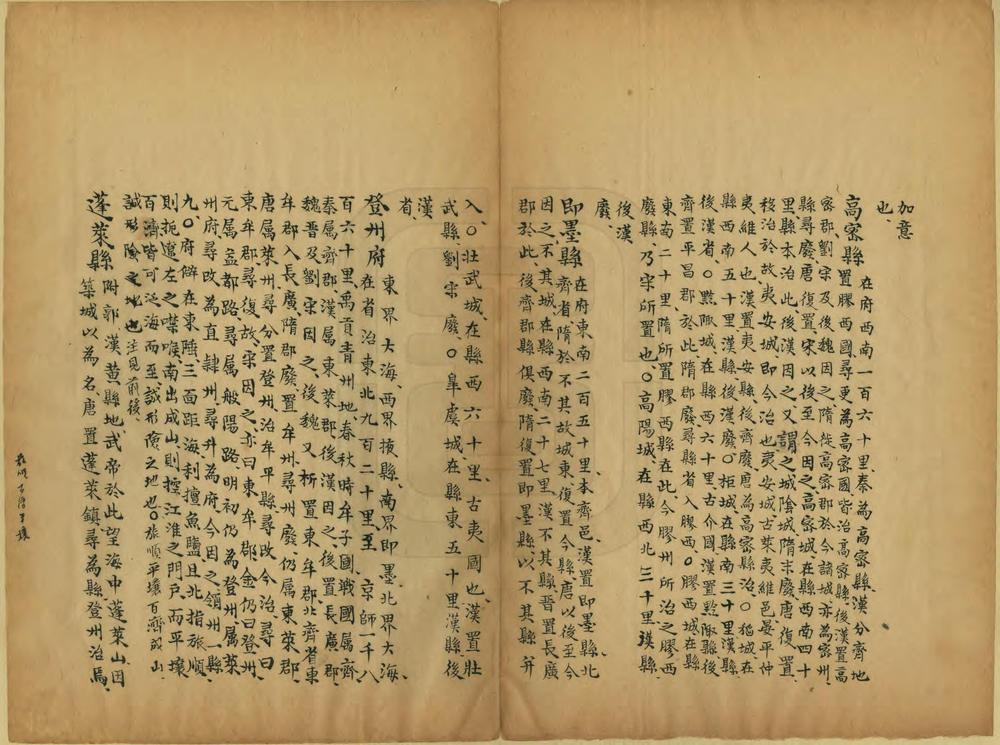 各省地域沿革山川关阨事宜_