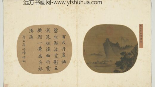 吉光珍寿册 宋李公年丹嶂晴湖.jpg